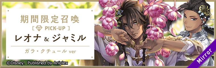 Fairy Gala Limited Pick Up Banner.jpg