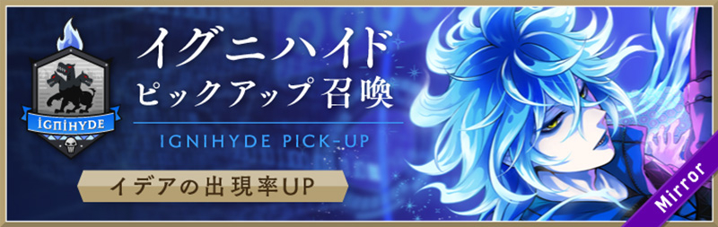 Ignihyde Pick Up (Idia) Banner.jpg