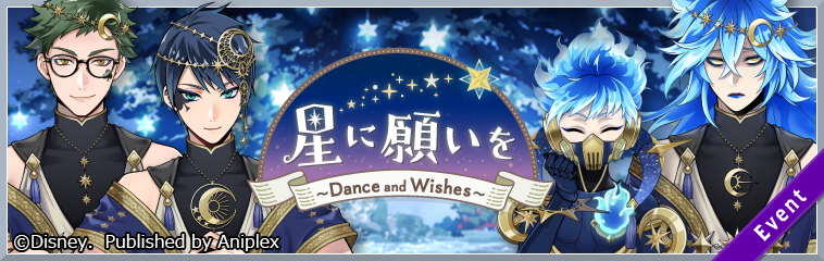 Wish Upon a Star ~Dance and Wishes~