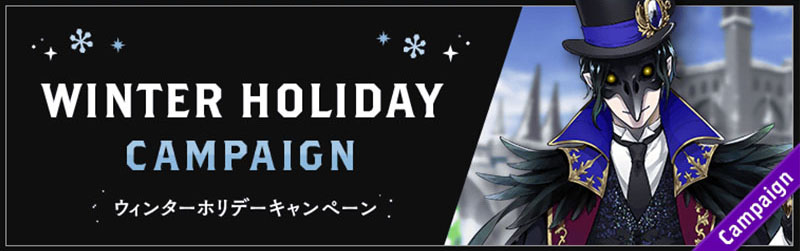 Winter Holiday Campaign