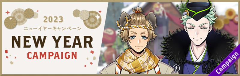 New Year Campaign 2023 Banner.jpg