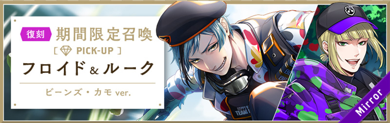 Happy Beans Day Lyreless Limited Pick Up Rerun Banner.jpg