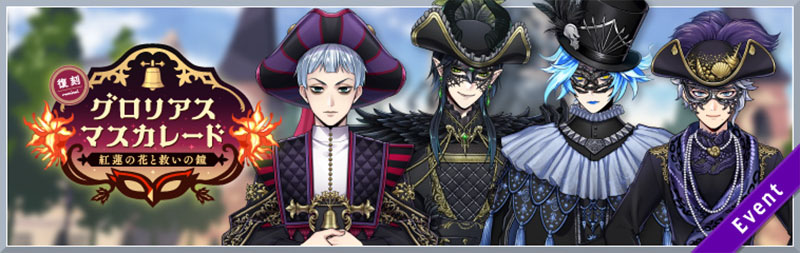 Glorious Masquerade Event Rerun Banner.jpg