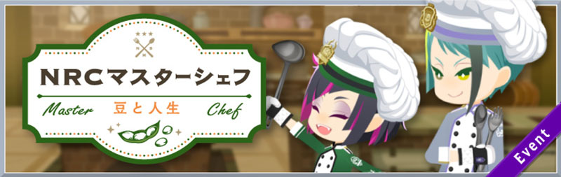 NRC Master Chef (Beans) Event Banner.jpg