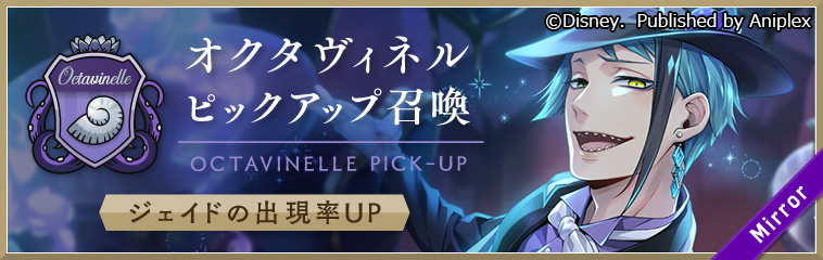 Octavinelle Pick Up (Jade) Banner.jpg