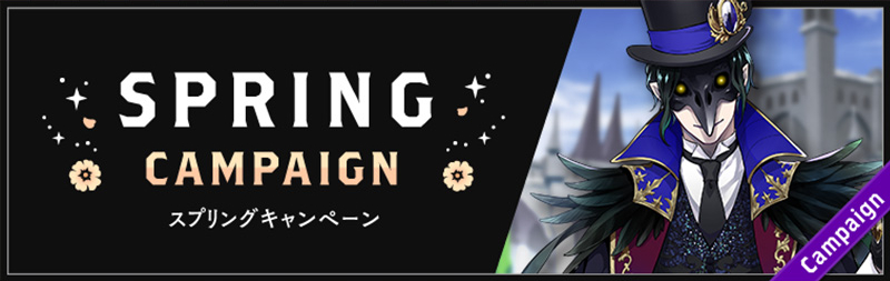 Spring Campaign Banner.jpg