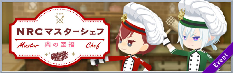 NRC Master Chef (Bliss) Event Banner.jpg