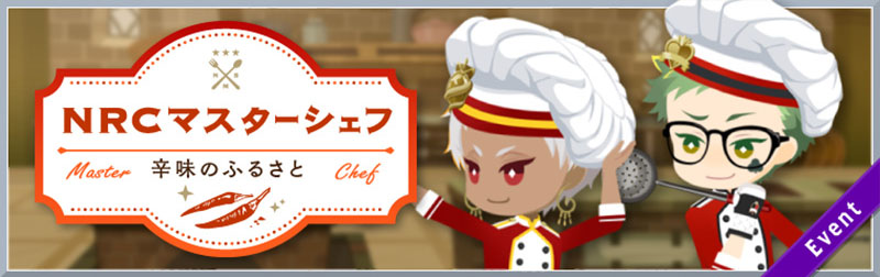NRC Master Chef (Spice) Event Banner.jpg