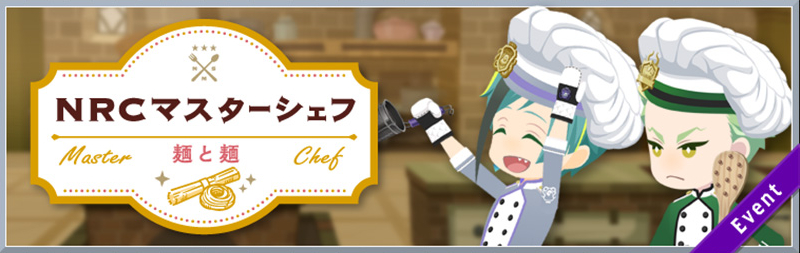 NRC Master Chef (Noodles) Event Banner.jpg