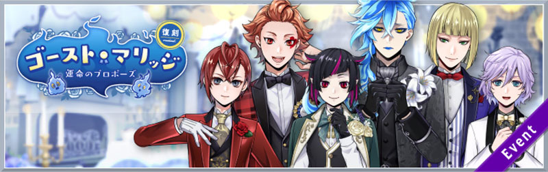 Ghost Marriage 2021 Event Banner.jpg