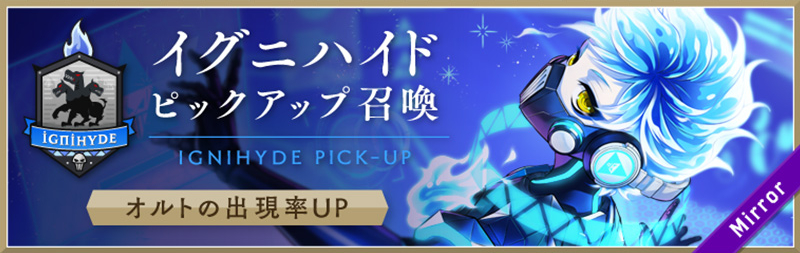 Ignihyde Pick Up (Ortho) Banner.jpg