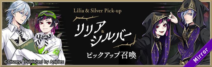 Lilia & Silver Pick Up Banner.jpg