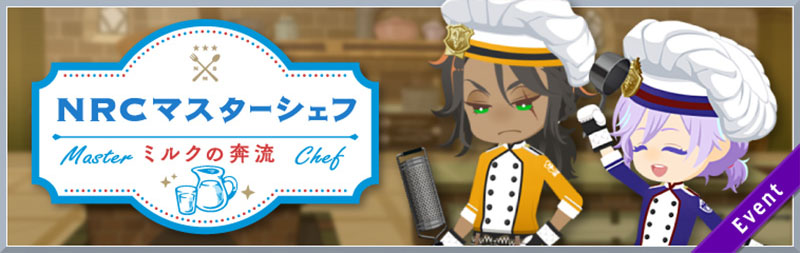 NRC Master Chef ~Torrential Milk~