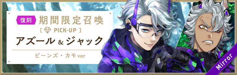 Happy Beans Day Limited Pick Up Rerun Banner.jpg