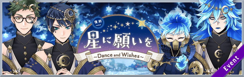 Wish Upon a Star ~Dance and Wishes~ Rerun