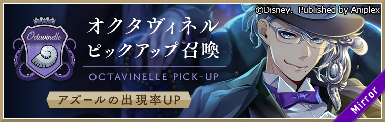 Octavinelle Pick Up (Azul) Banner.jpg