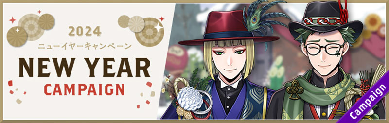 New Year Campaign 2024 Banner.jpg