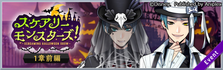 Scary Monsters Event Banner Part 1-1.jpg