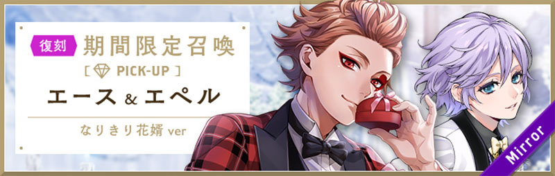 Ghost Marriage Limited Pick Up Rerun Banner.jpg