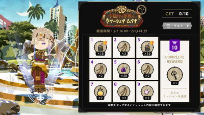 Tamashina-Mina Stamp Board Part 1.png