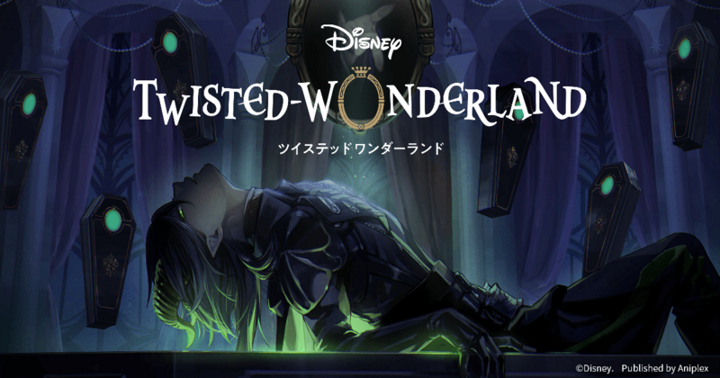 File:Twisted Wonderland BG.png