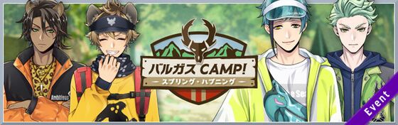 Vargas CAMP! Event Banner.jpg