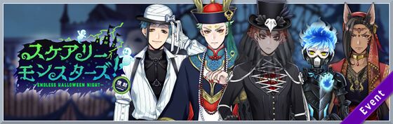 Scary Monsters Endless Event Rerun Banner.jpg