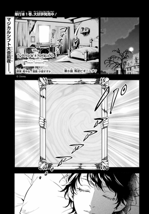 The Comic (Episode of Savanaclaw) Chapter 6 cover.png