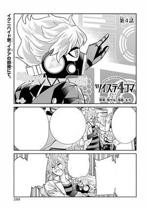 Twiste 4-Koma Chapter 4 cover.jpg