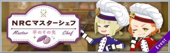 NRC Master Chef (Potatoes) Banner.jpg