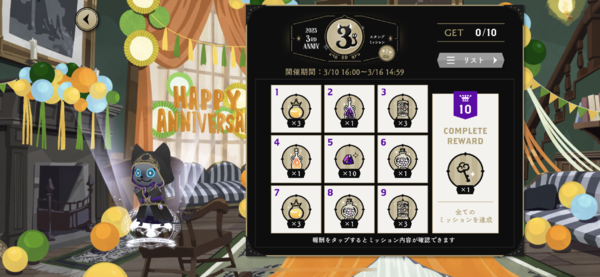 3rd Anniversary Stamp Board Part 1.png