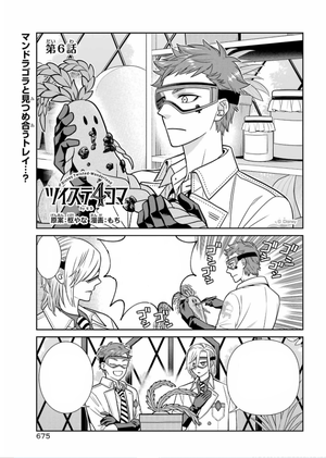 Twiste 4-Koma Chapter 6 cover.png